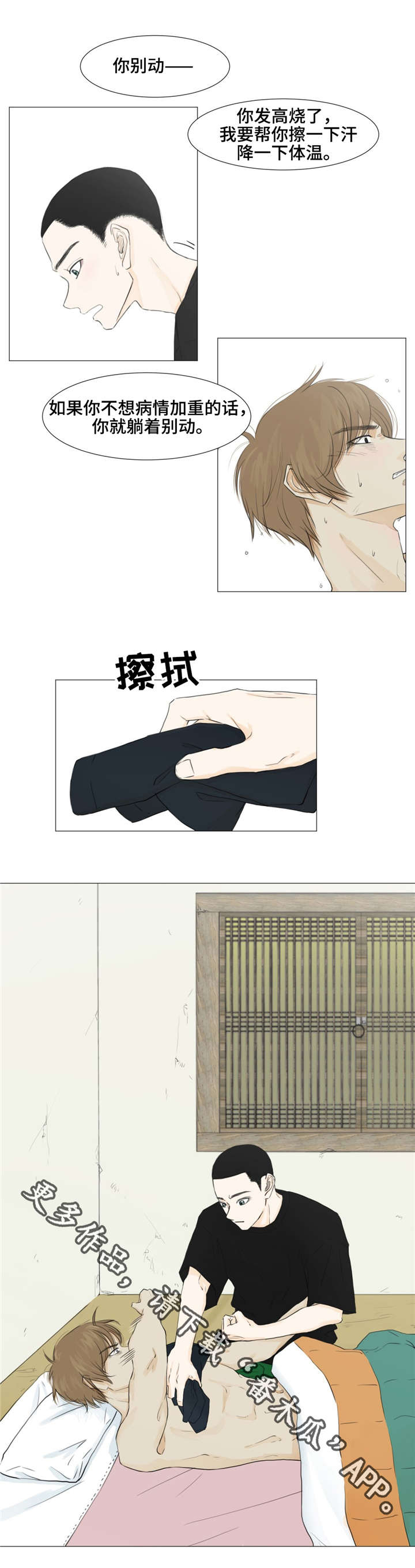 第8话15