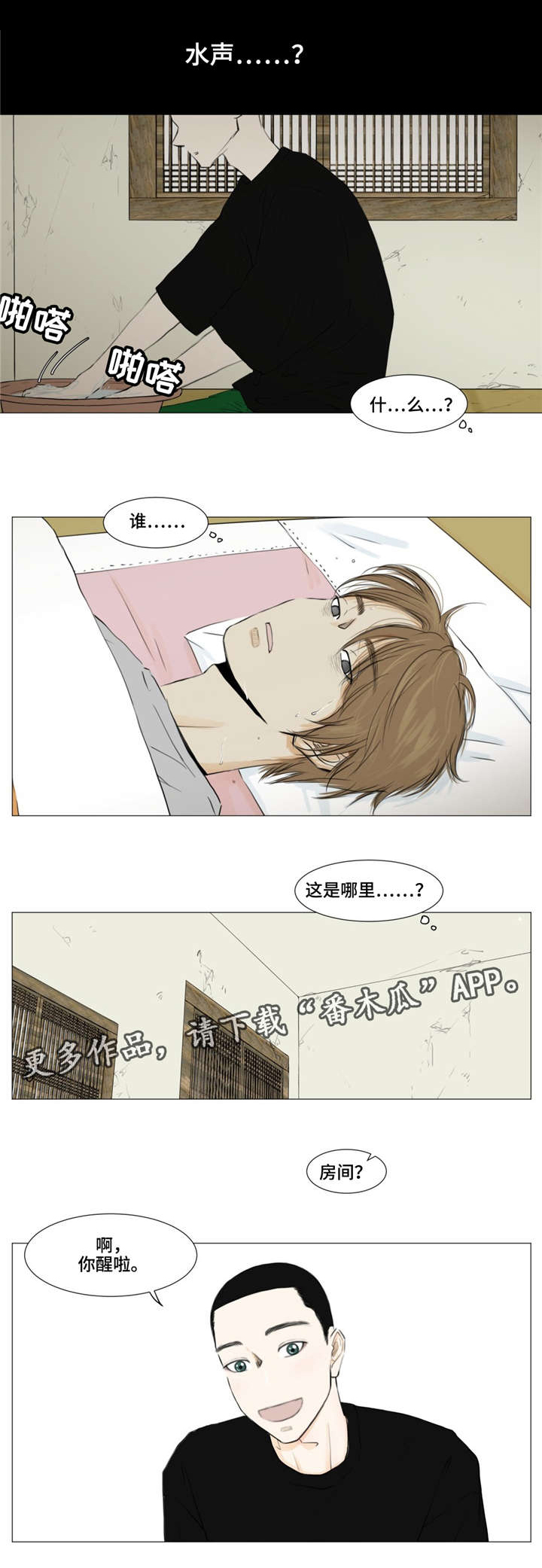 第8话5