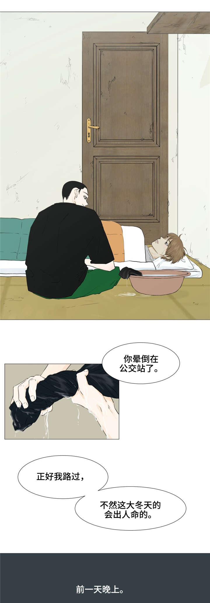 第8话6
