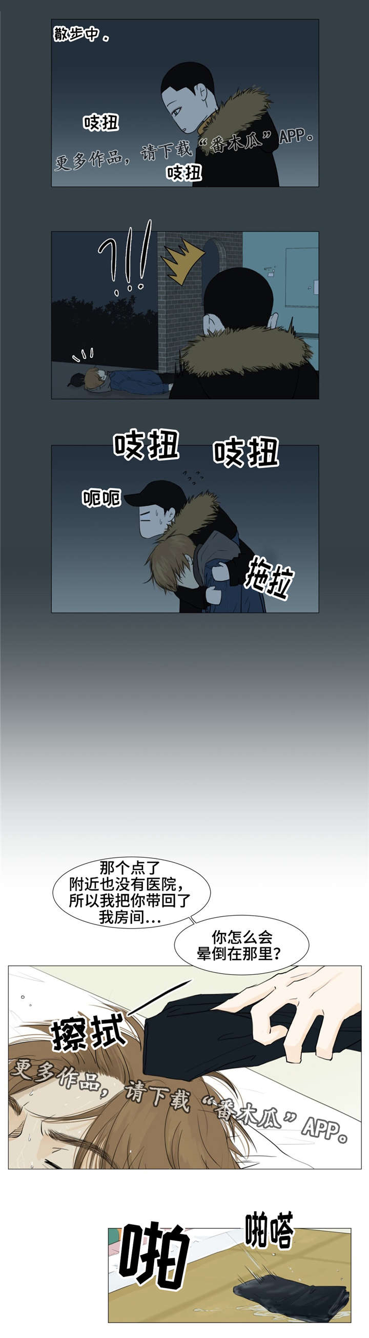 第8话7
