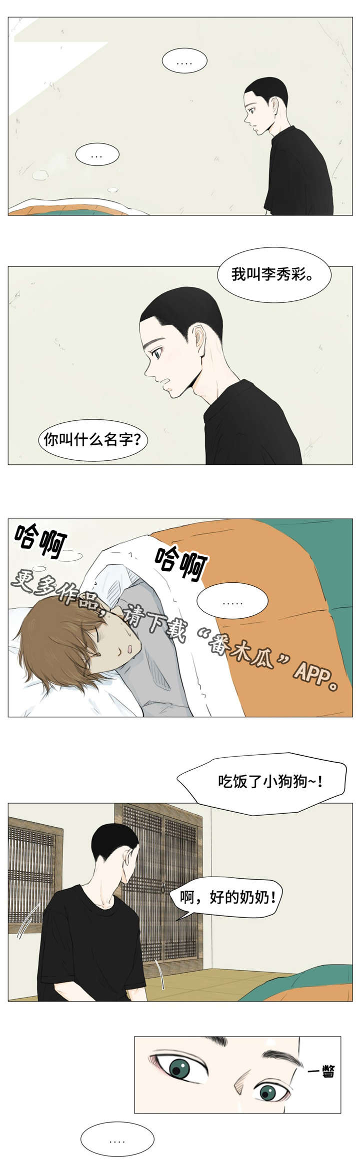 第8话8