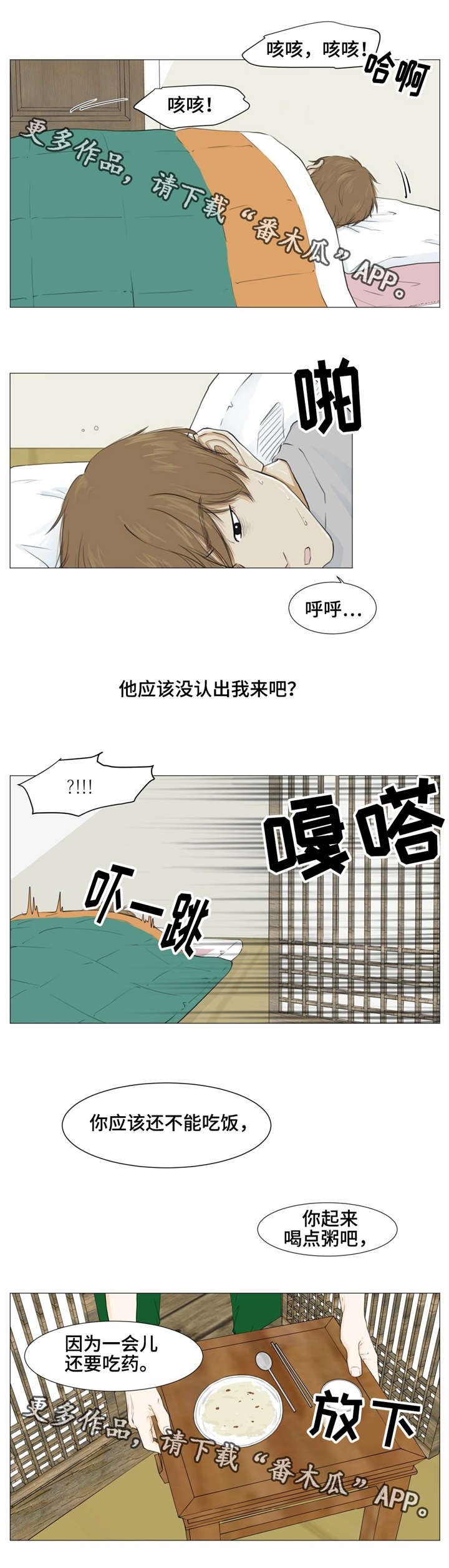 第8话9