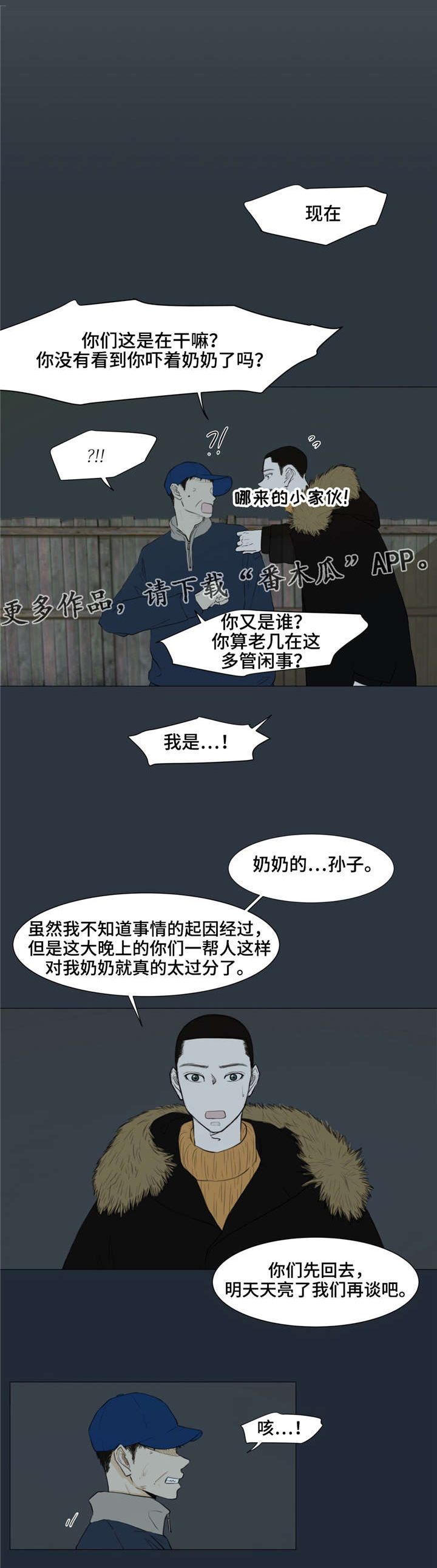 第7话2