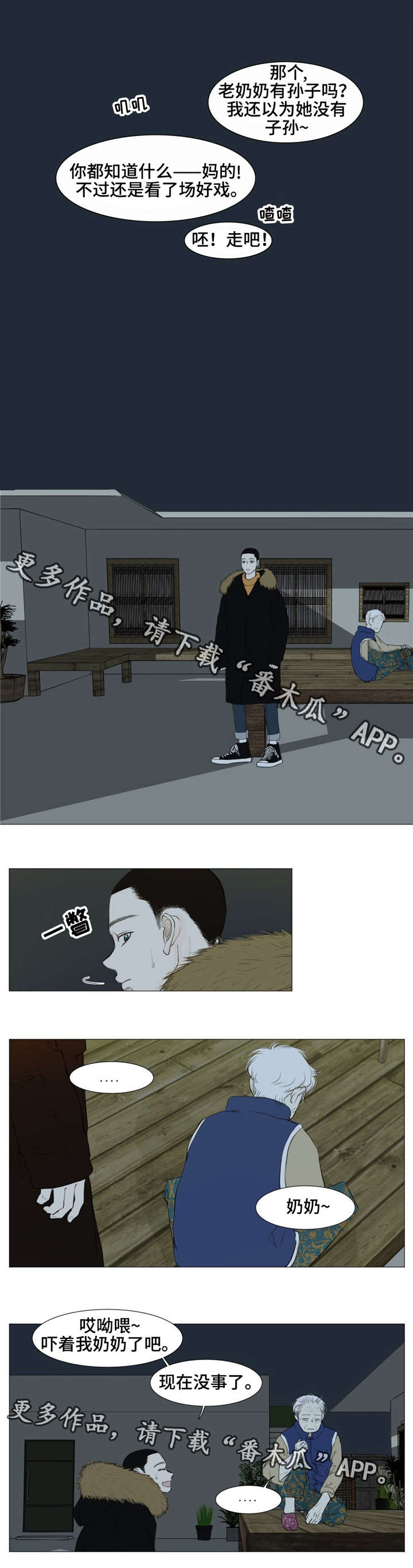 第7话3