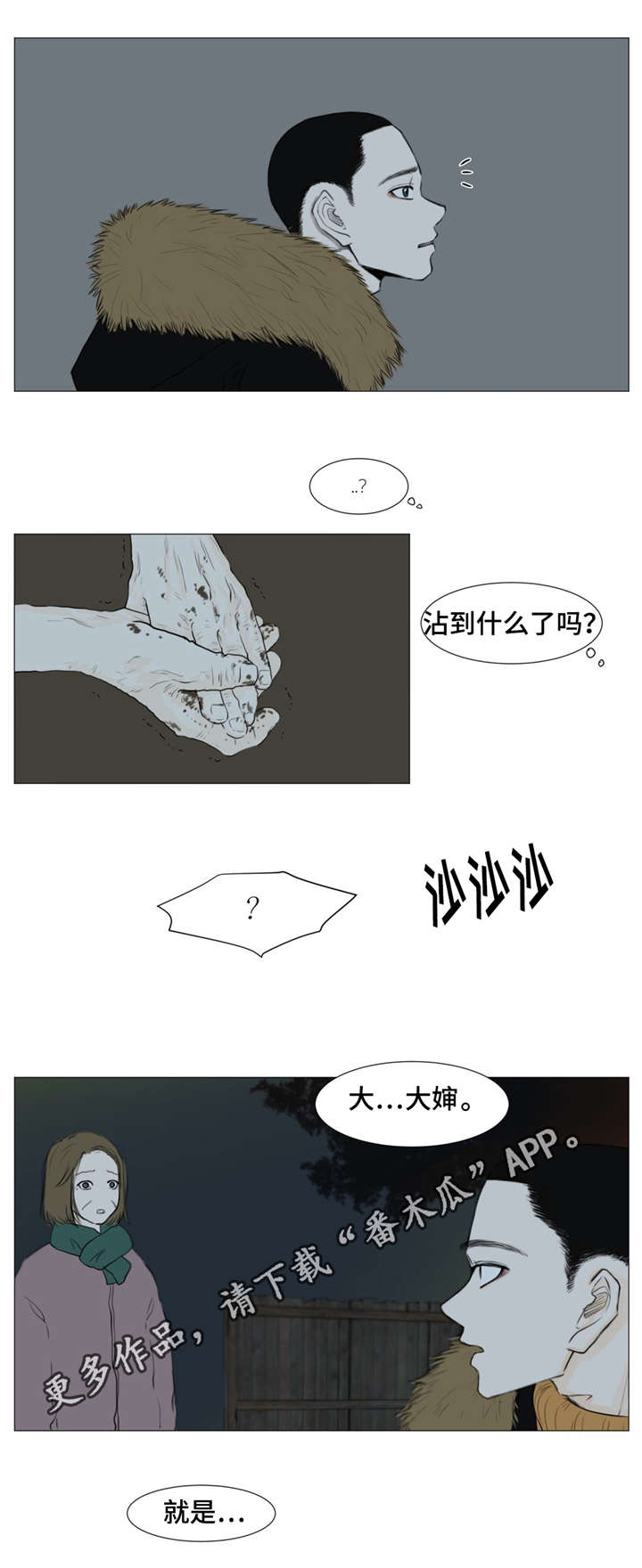 第7话4