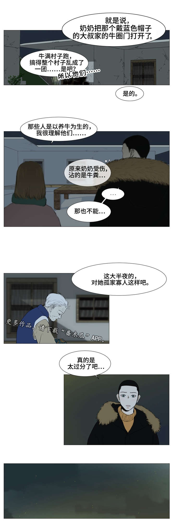 第7话5