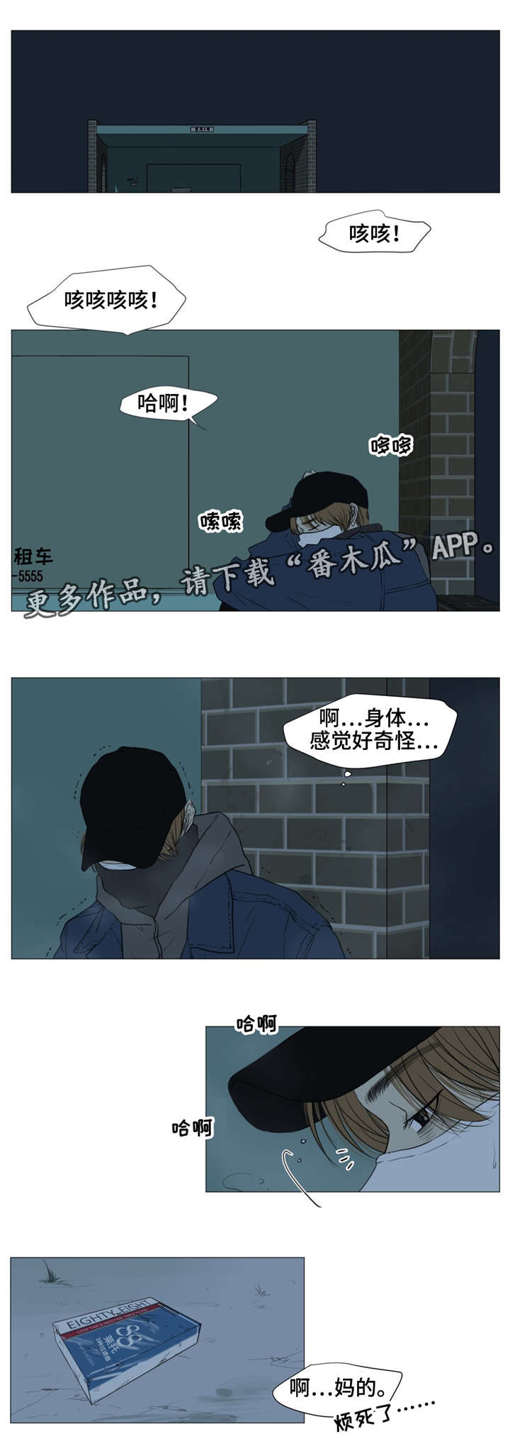 第7话6
