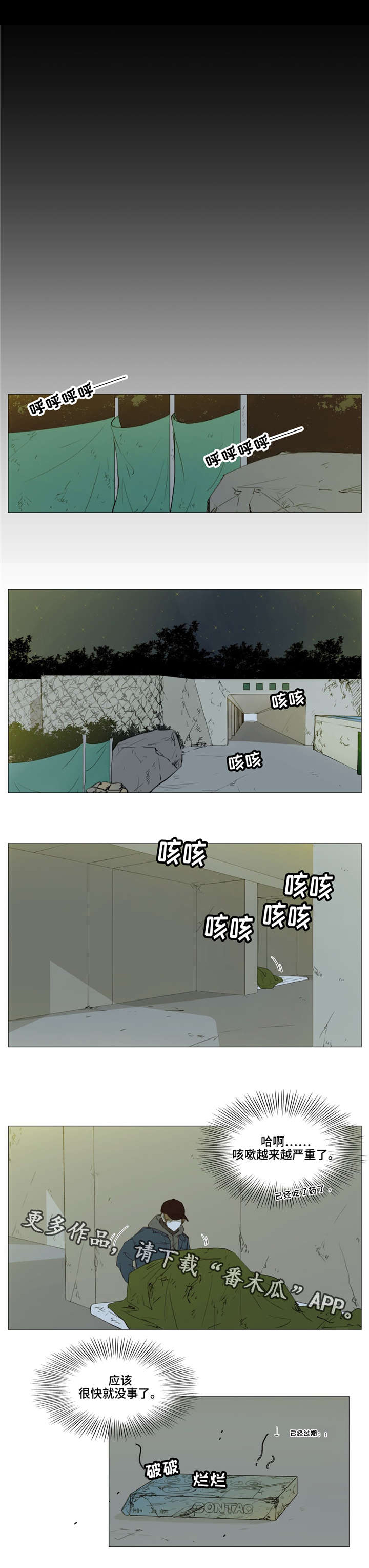 第6话4