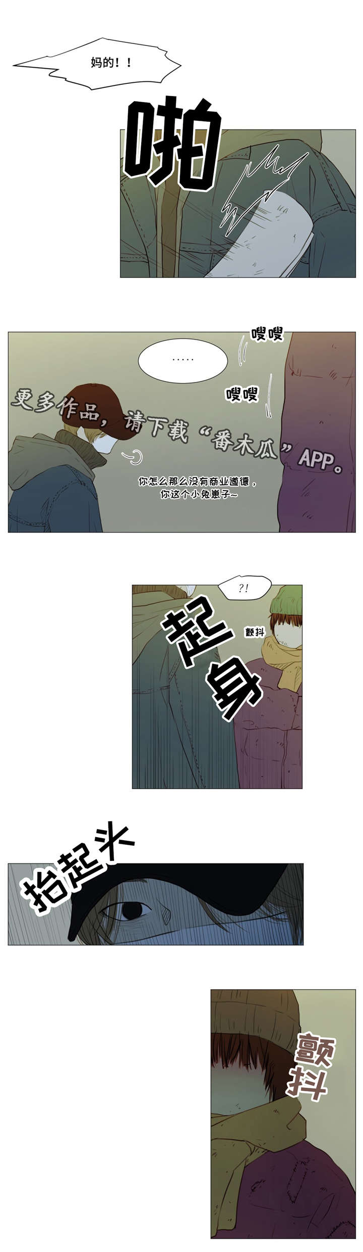 第6话8