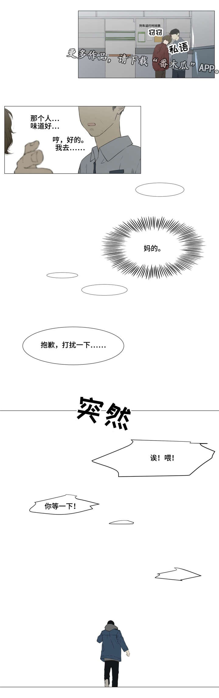 第5话3