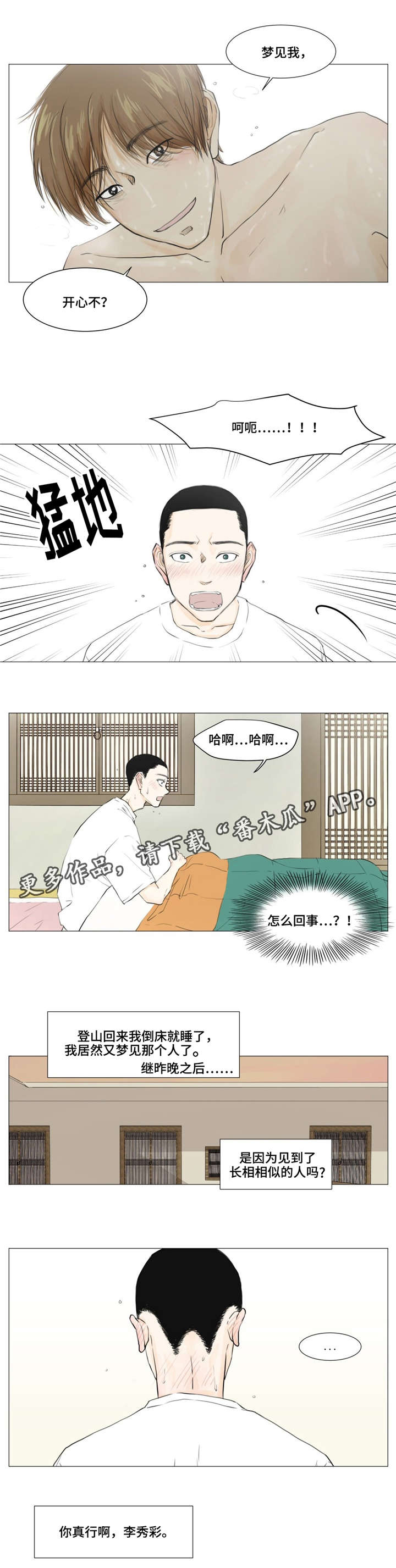 第5话5