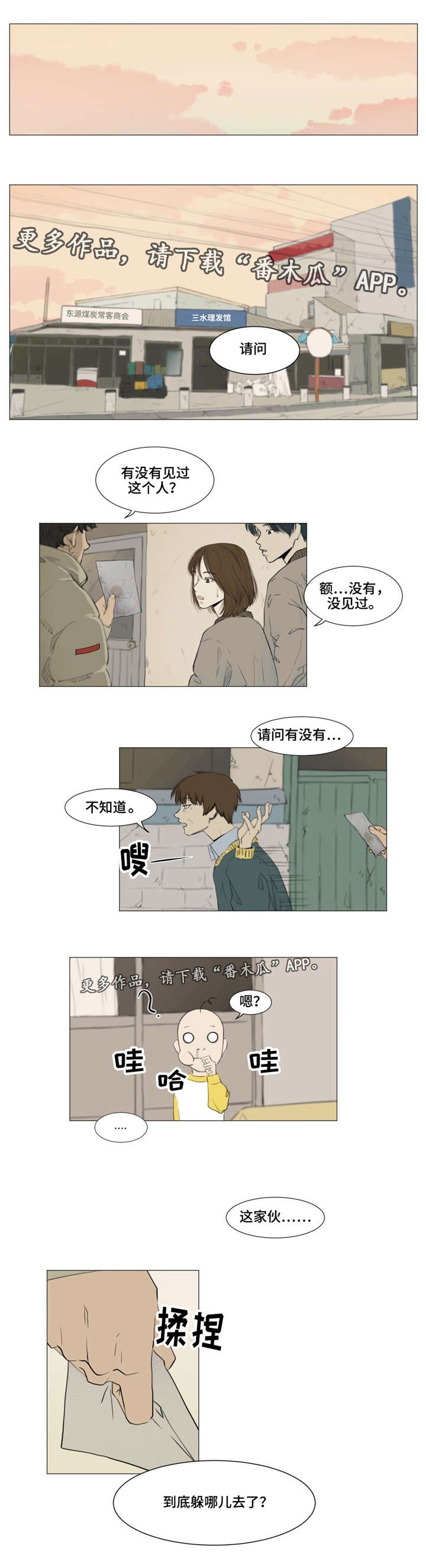 第4话10