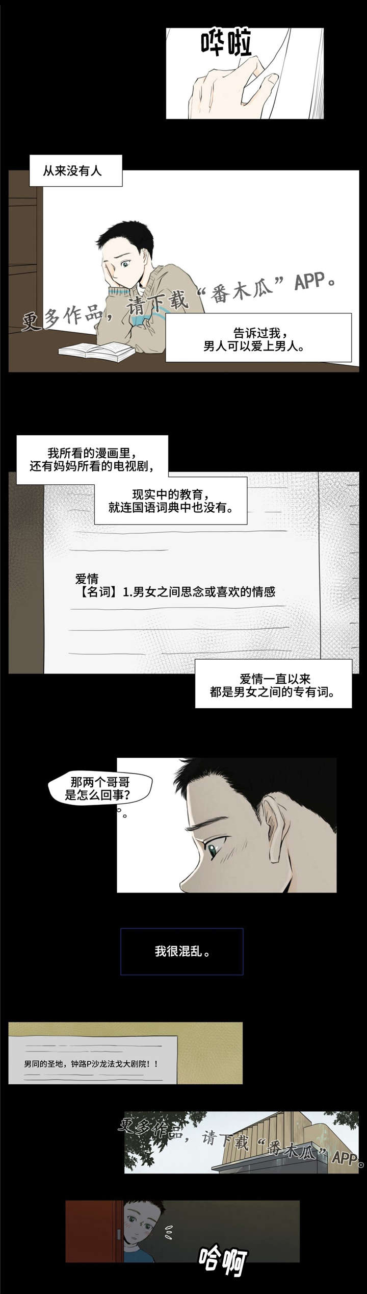 第4话4