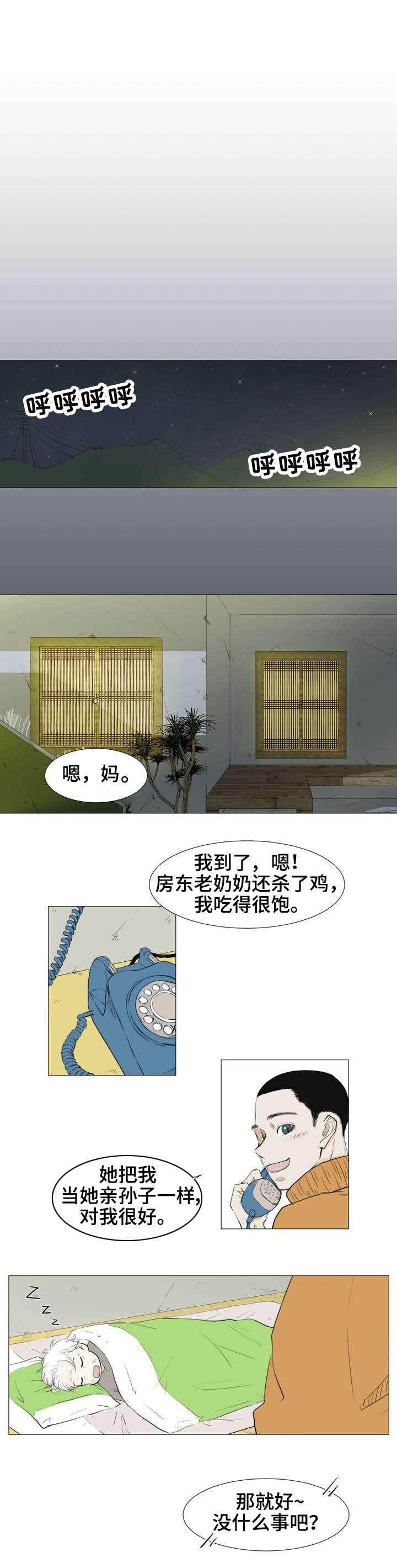 第3话0