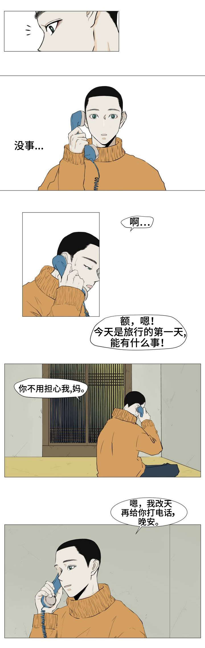 第3话1