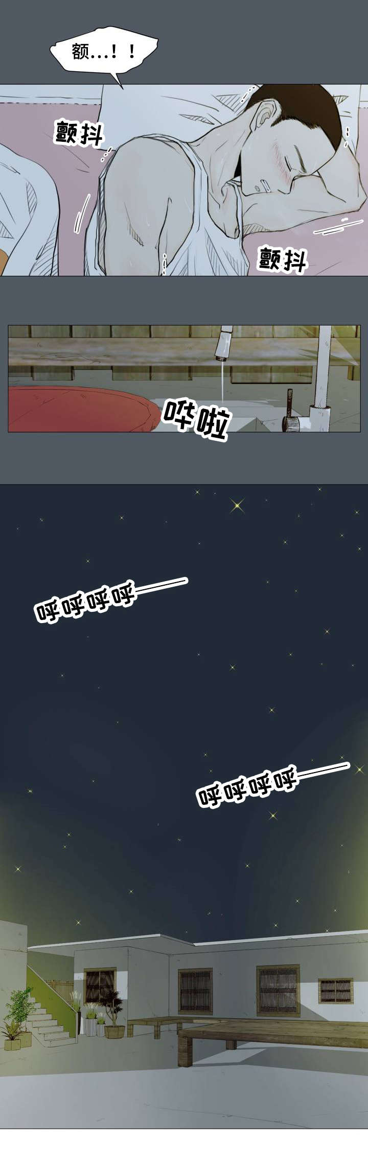 第3话5
