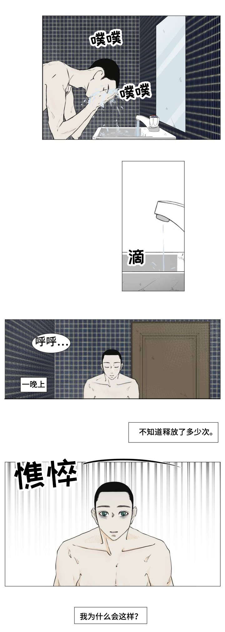 第3话7