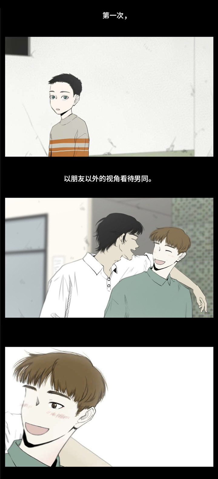 第3话8