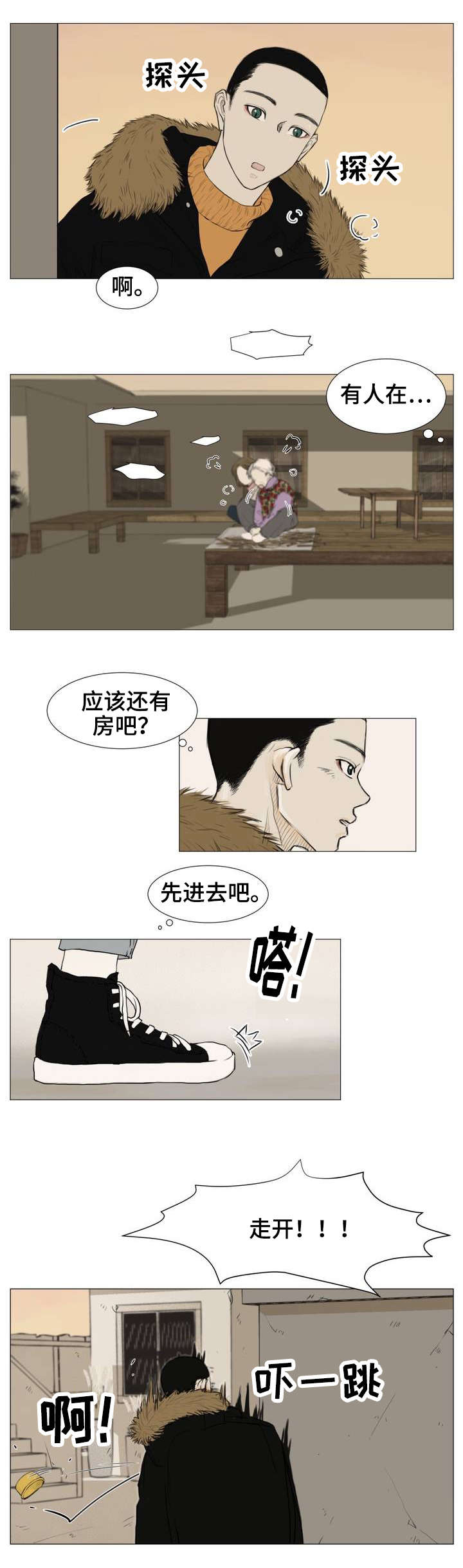 第2话2