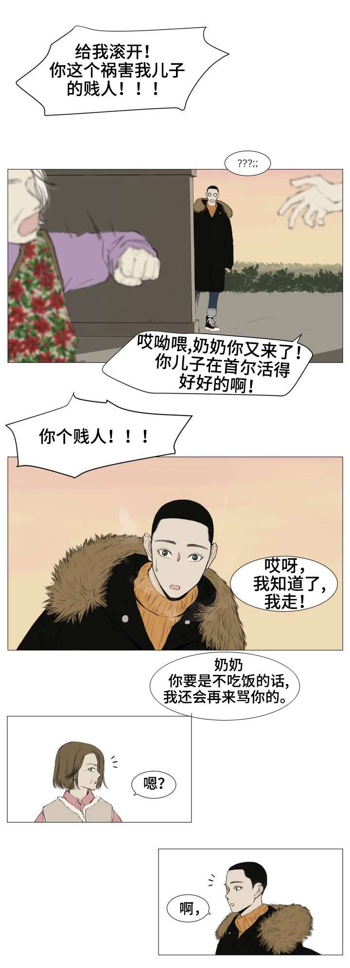 第2话4