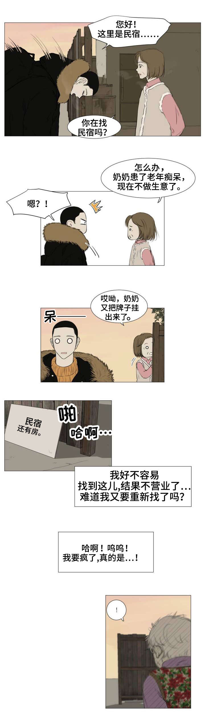 第2话5
