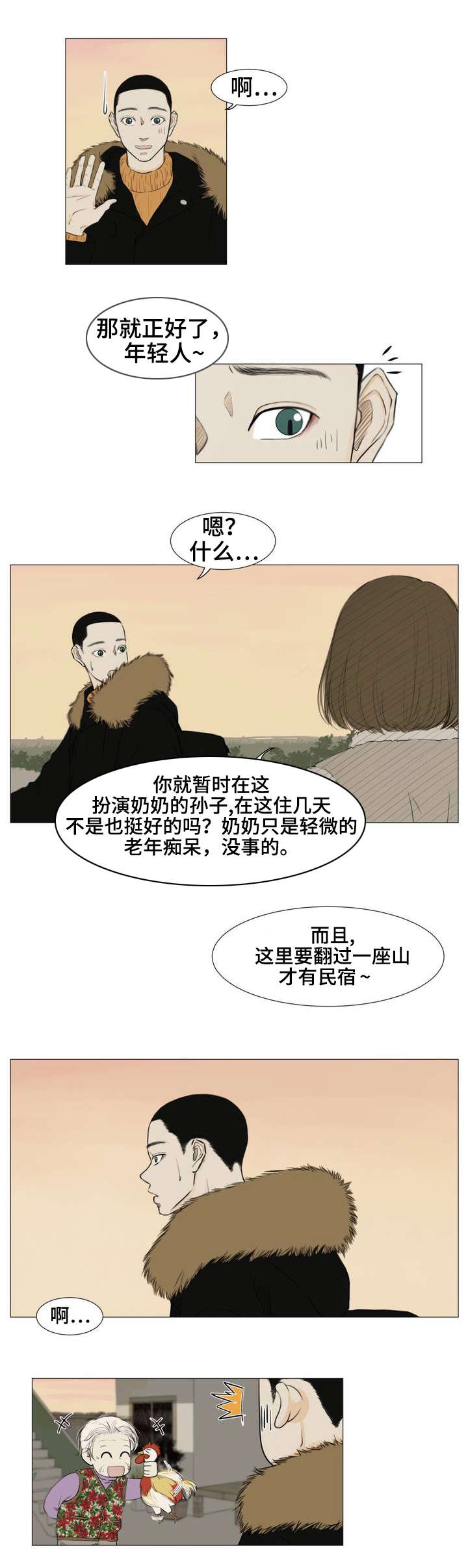 第2话7