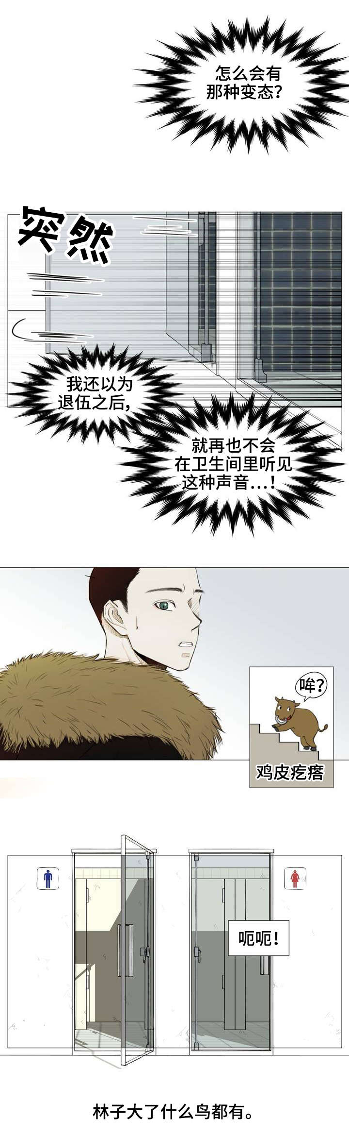 第1话3