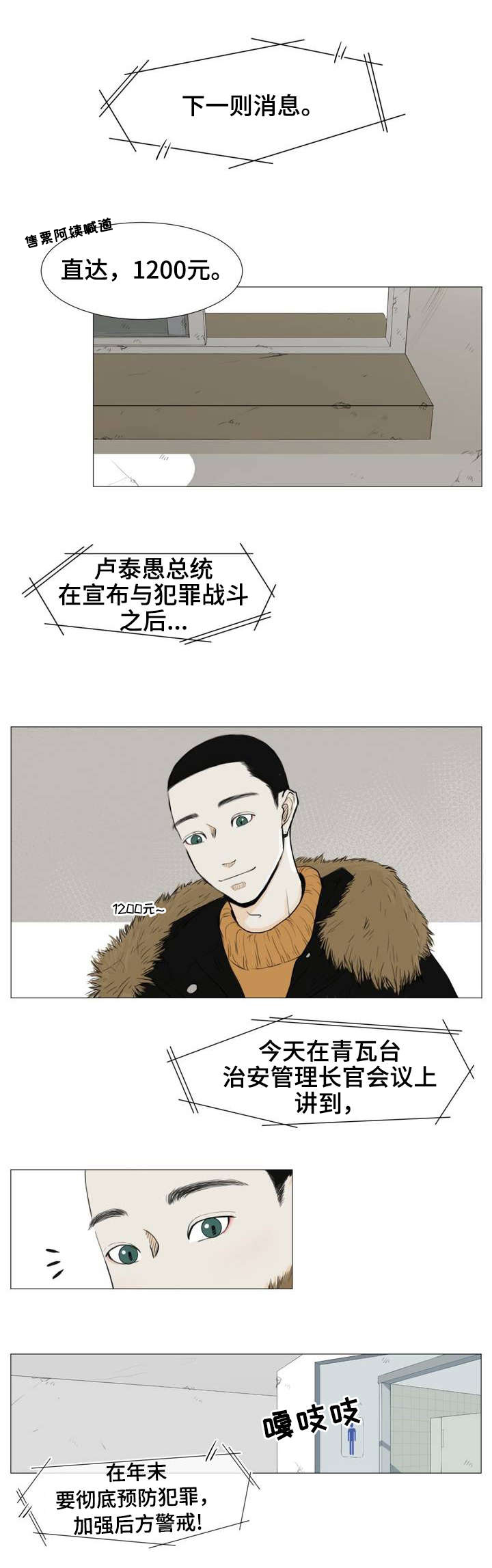 第1话4