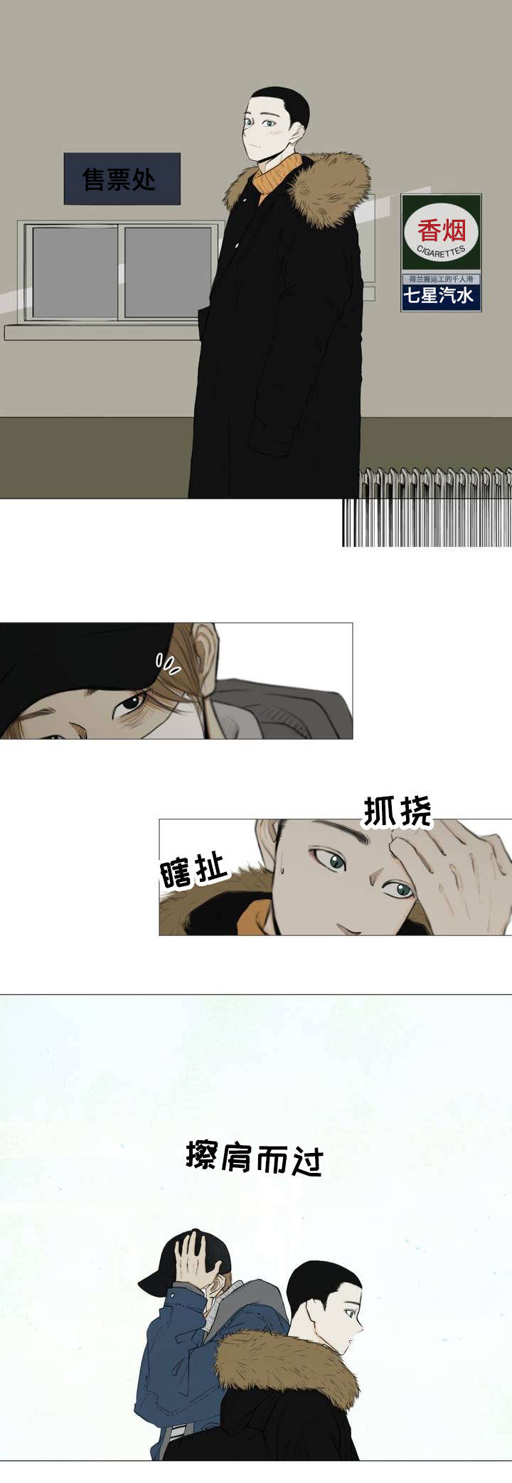第1话6