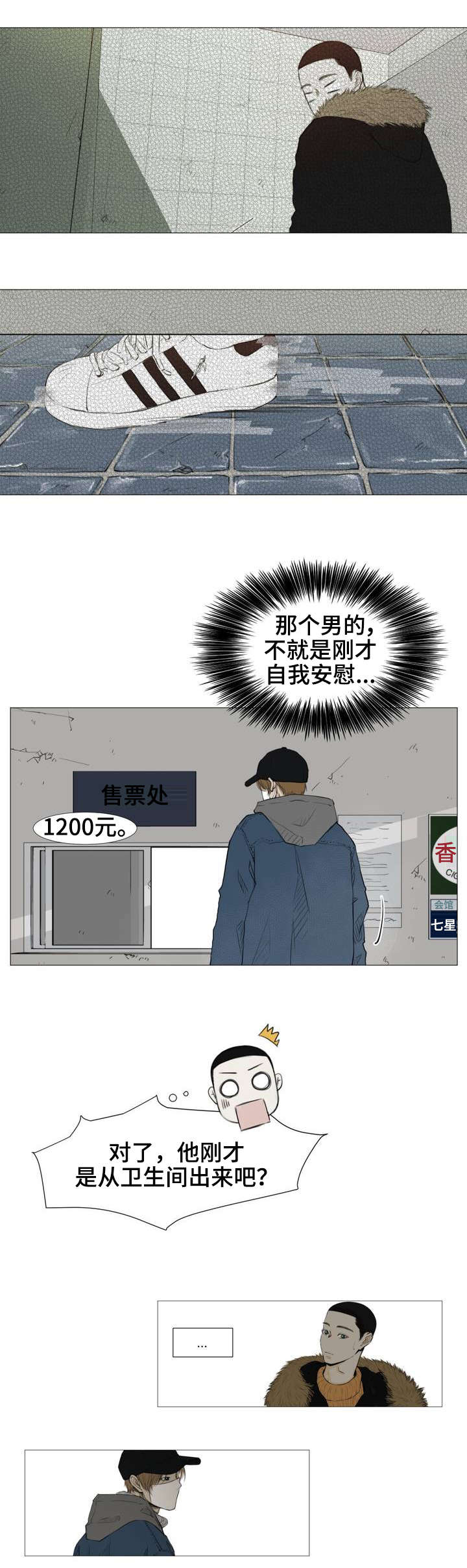 第1话8