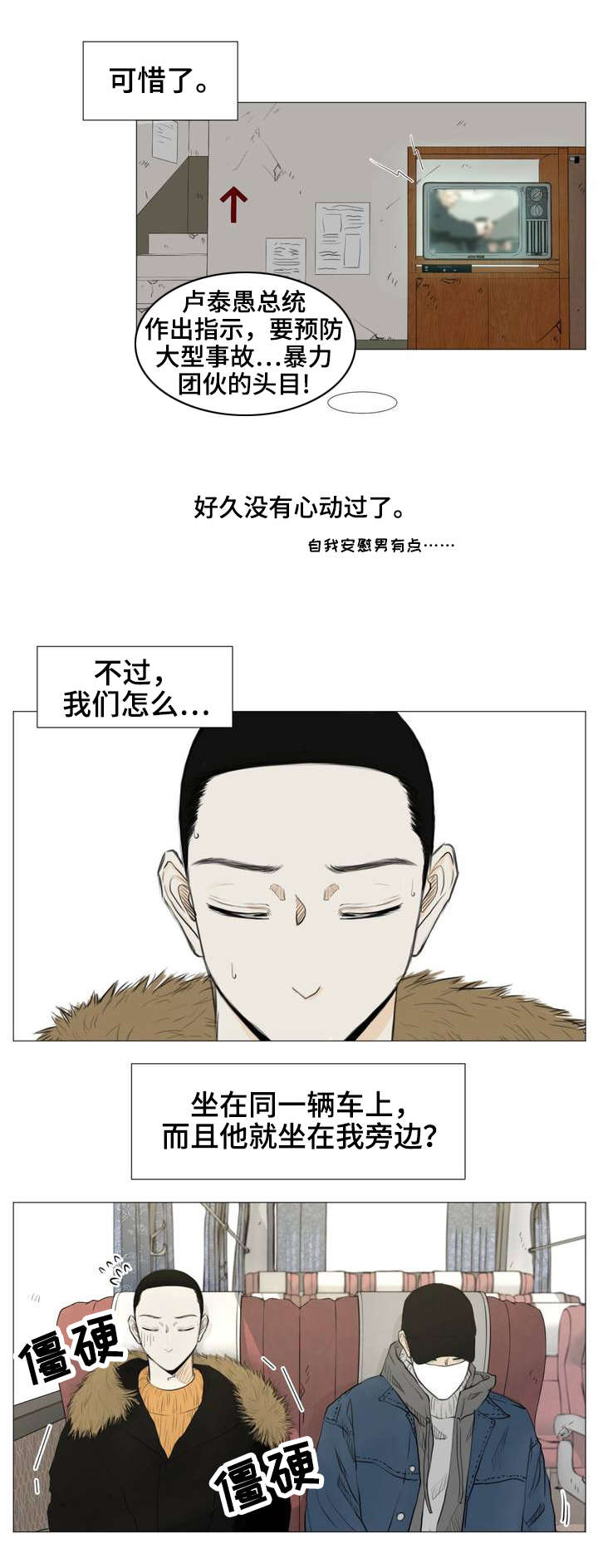 第1话9