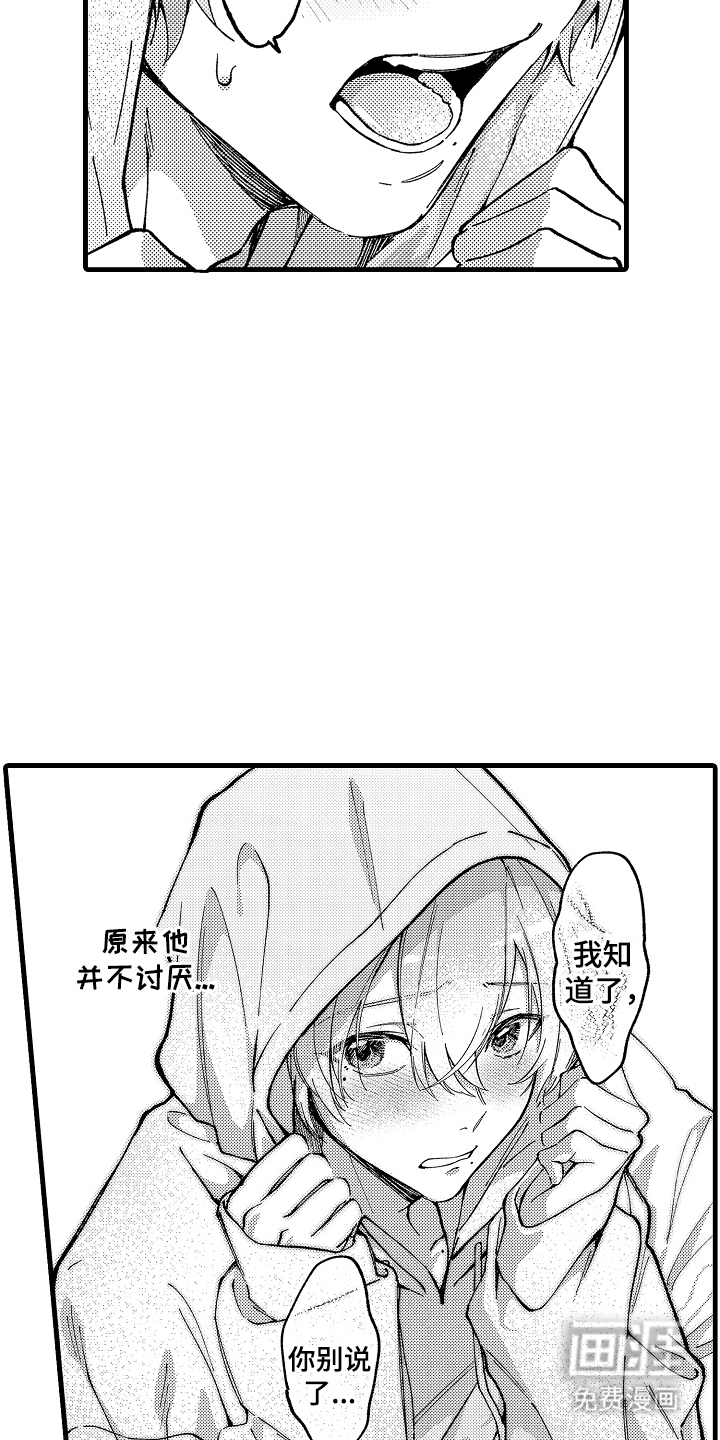 第9话13