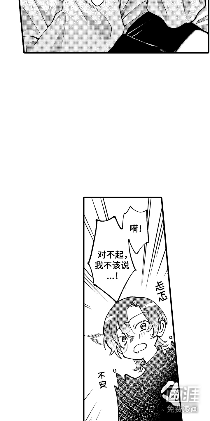 第9话14
