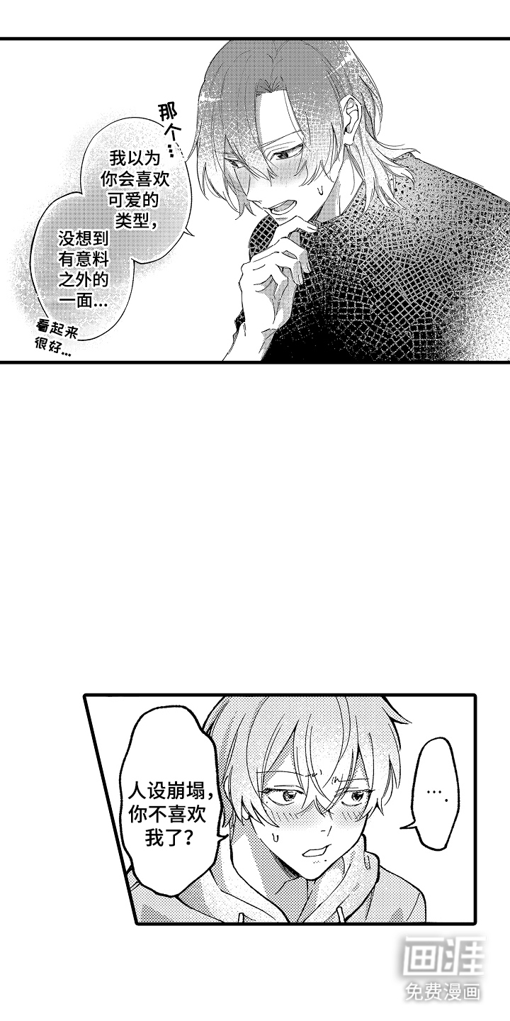 第9话7