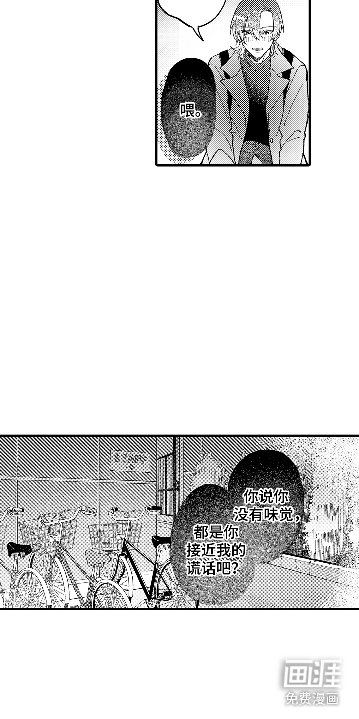 第7话2