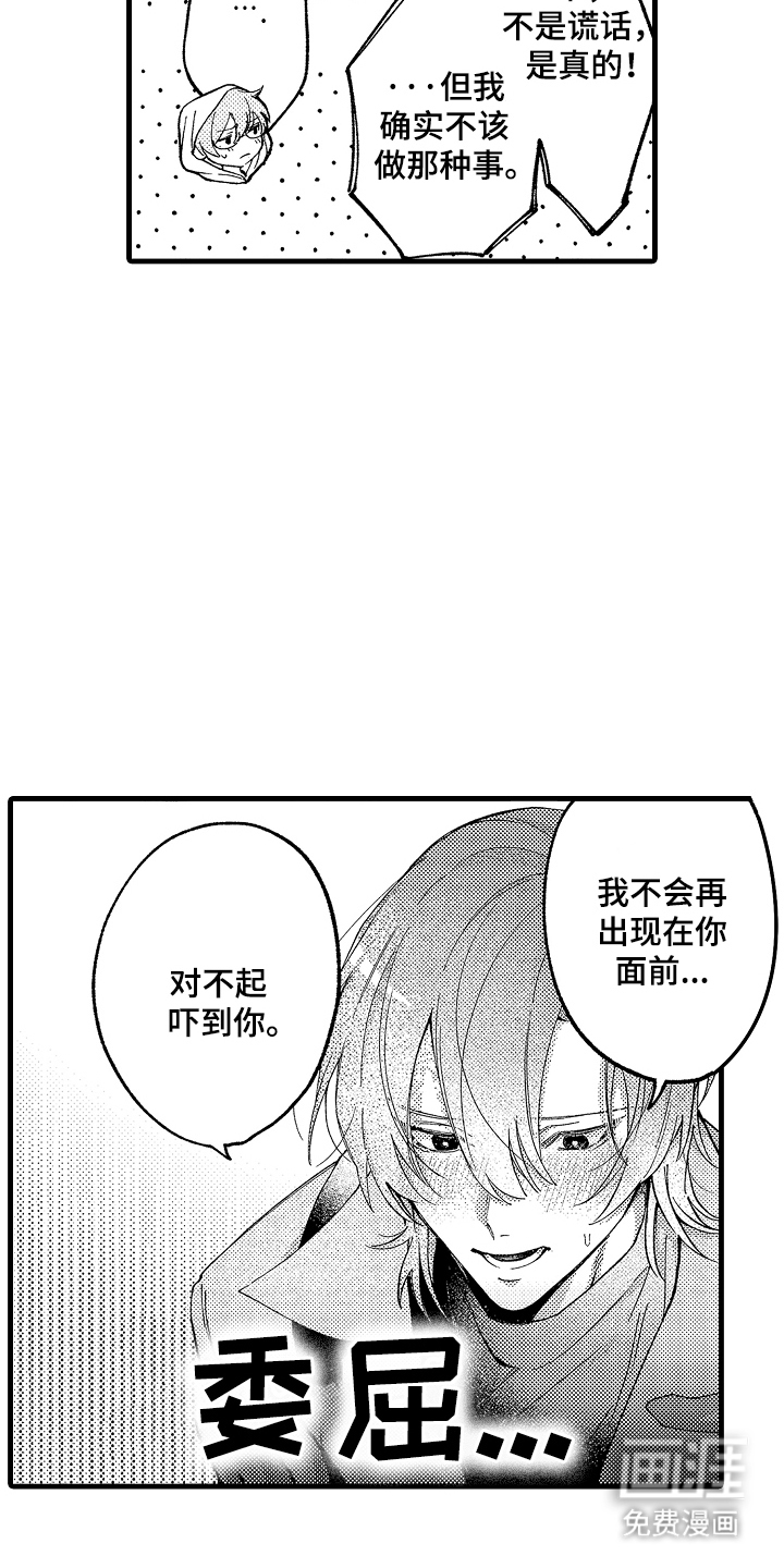 第7话4