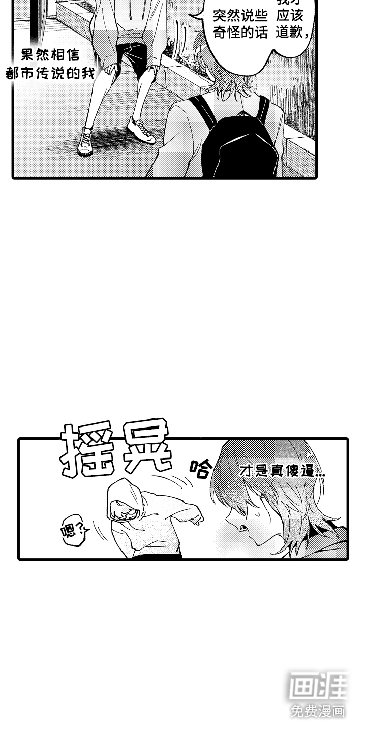 第7话6