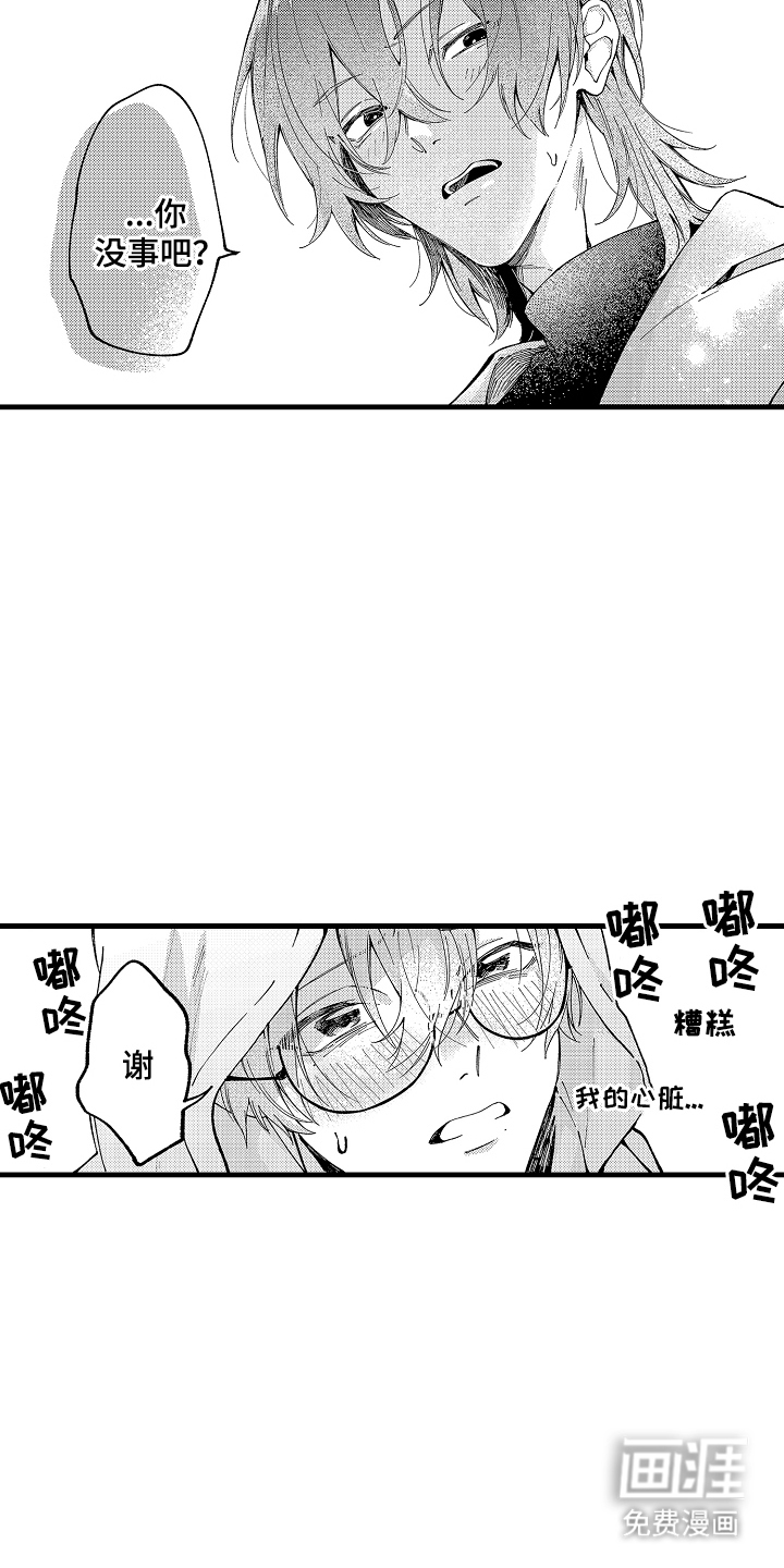 第7话9