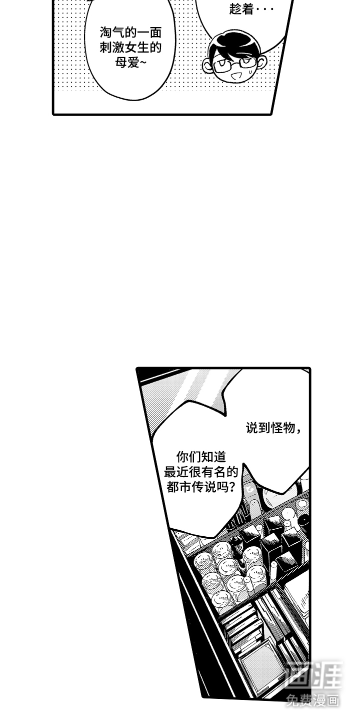 第1话11