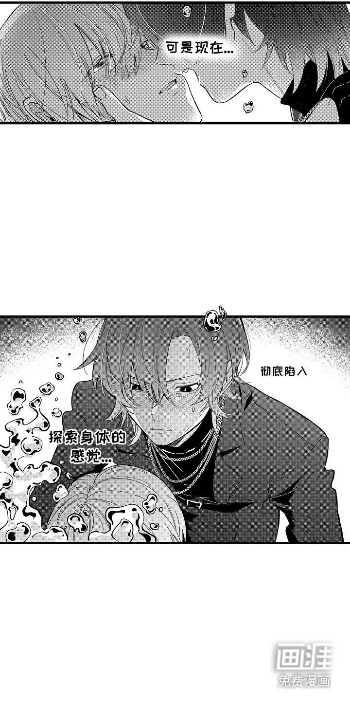 第1话5