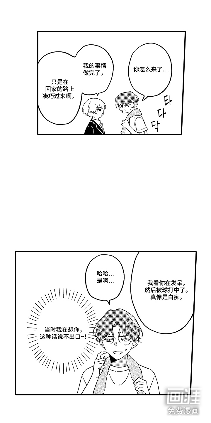 第11话13