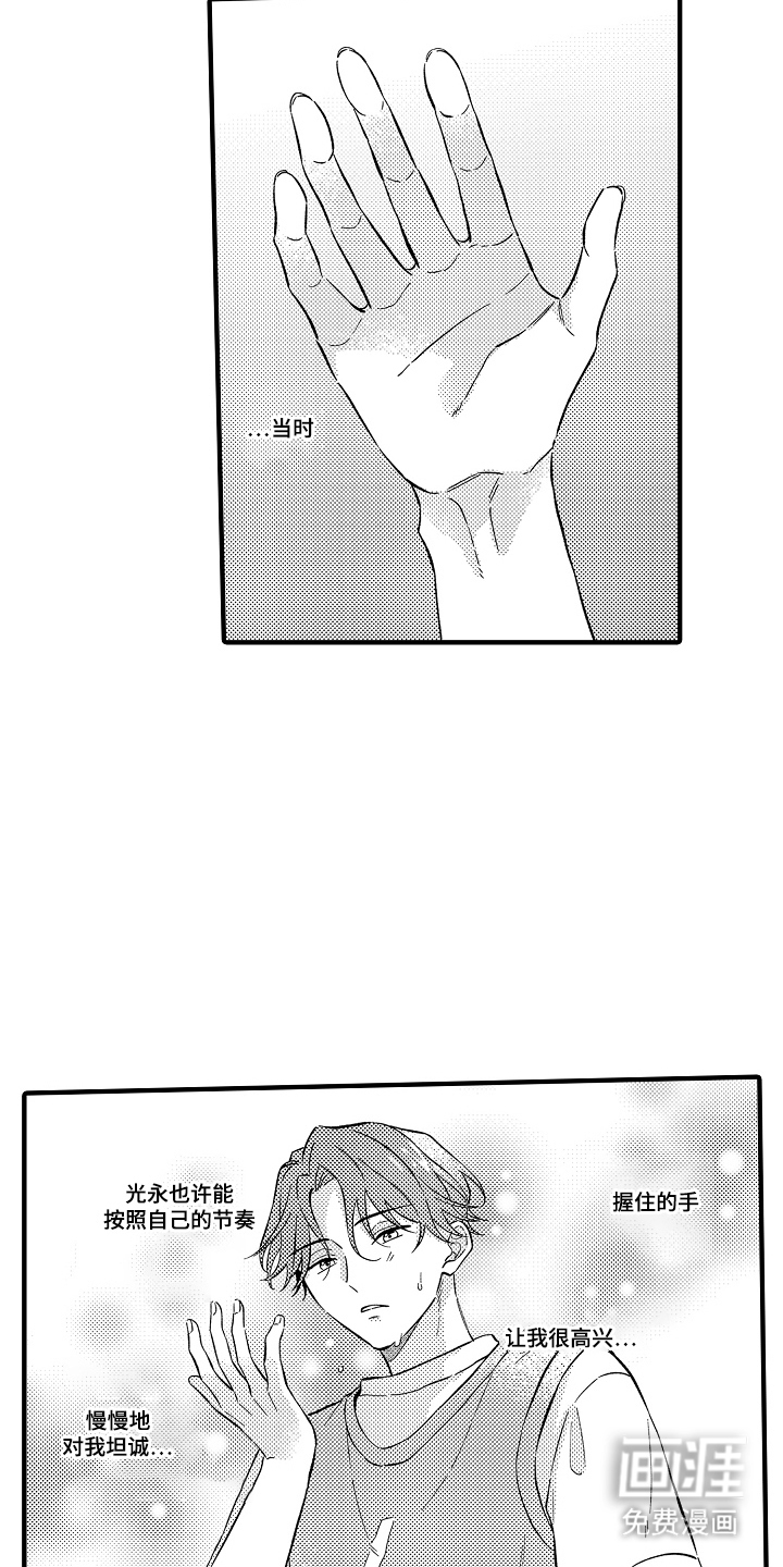 第11话5