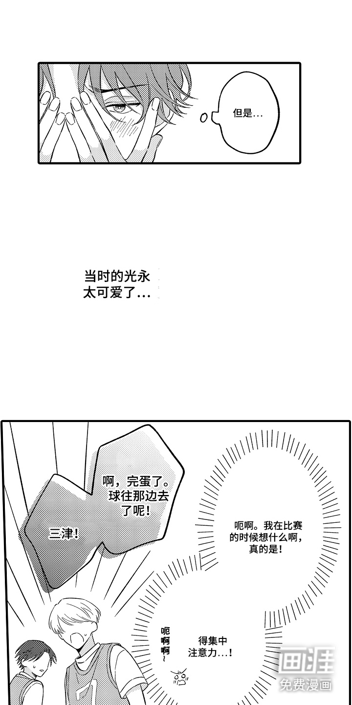 第11话7