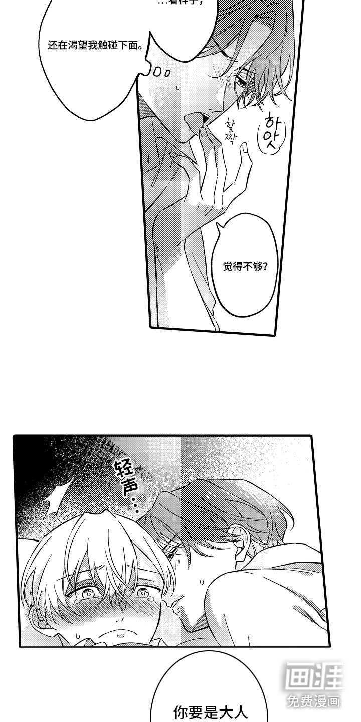 第10话12