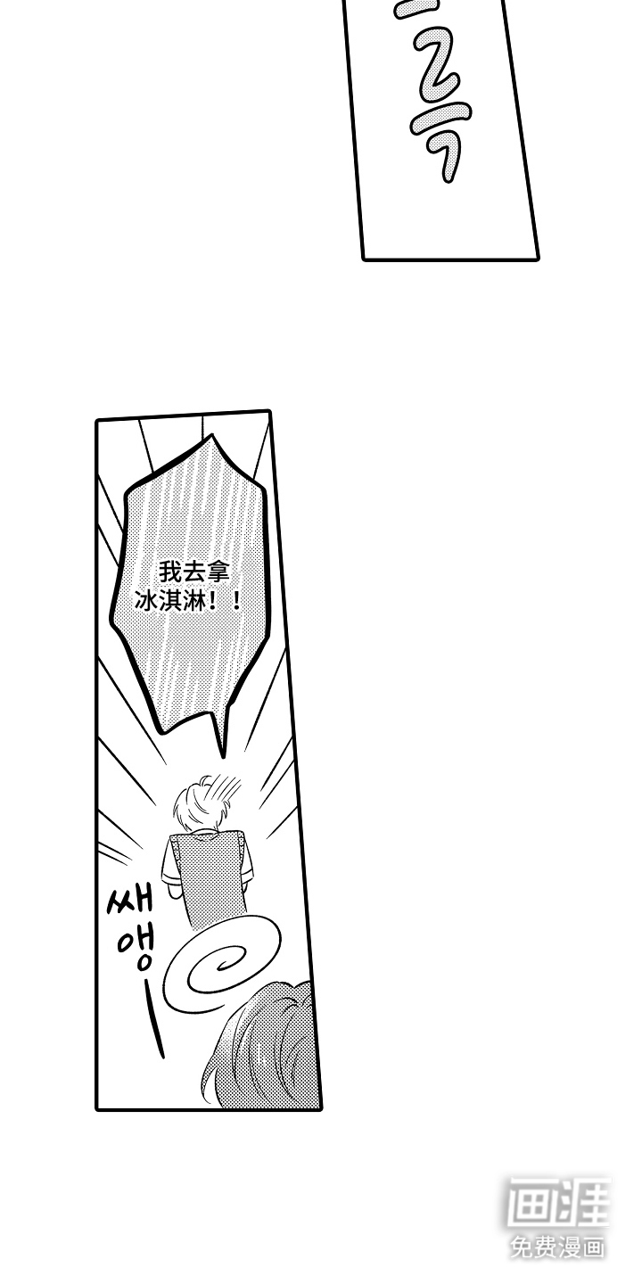 第9话13