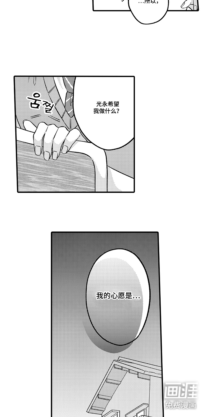 第9话3