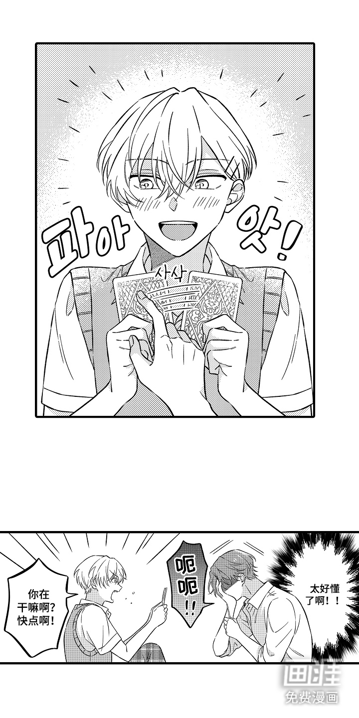 第9话5
