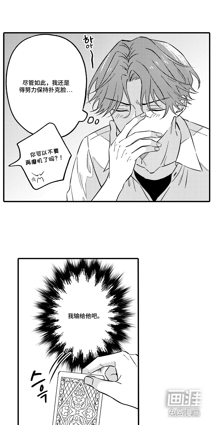 第9话6