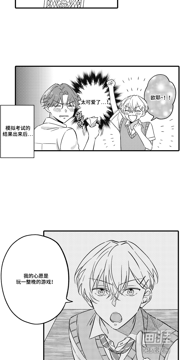 第9话7