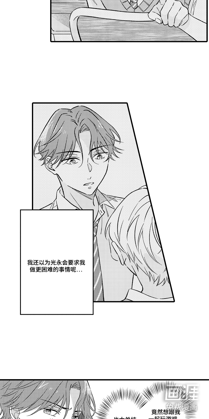 第9话8